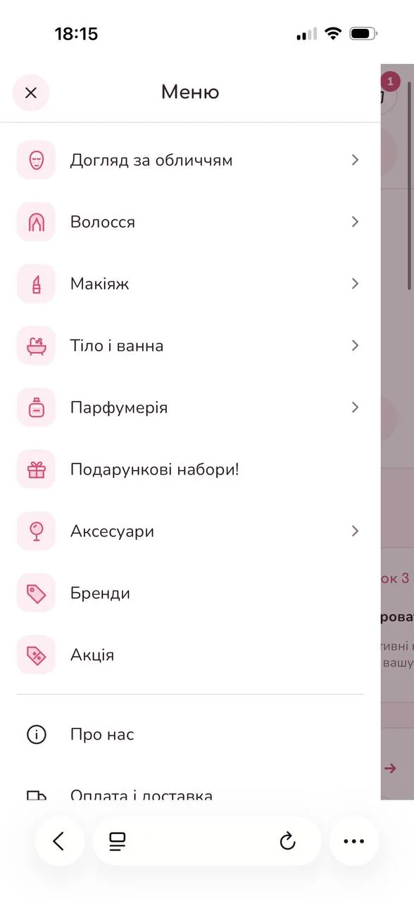 Мобільне меню з категоріями